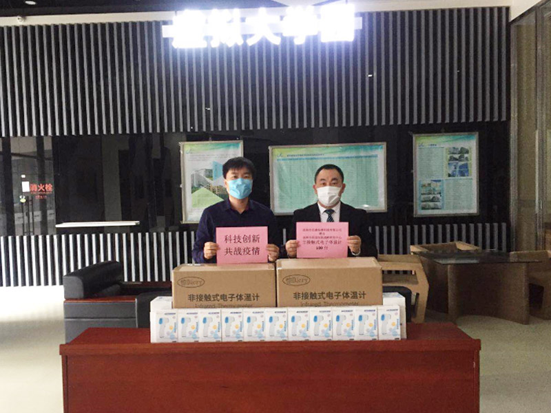 芯盛傳感向深圳科技創(chuàng)新戰(zhàn)略研究中心捐贈(zèng)一百臺(tái)醫(yī)用額溫槍